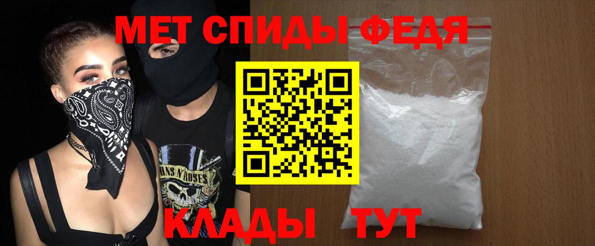 Amphetamine  АМФ Розовый  Вход с VPN  Беслан 