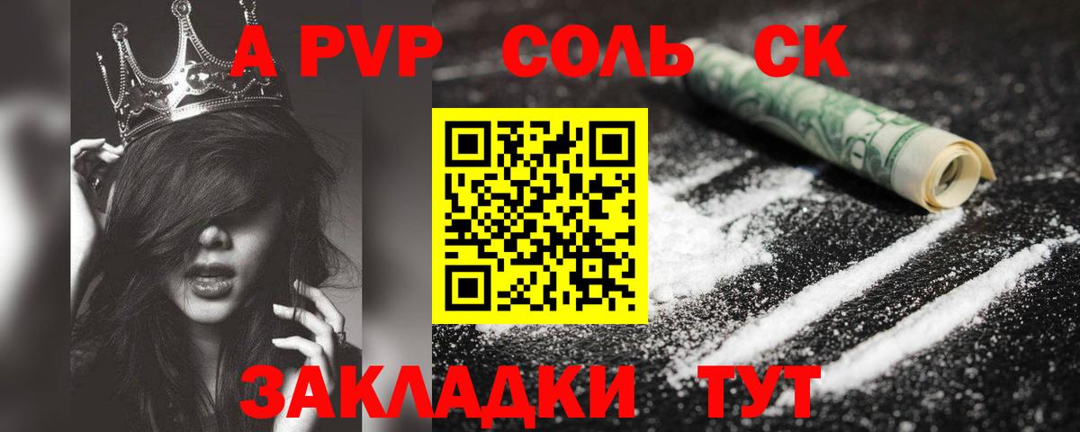 А ПВП крисы CK Беслан