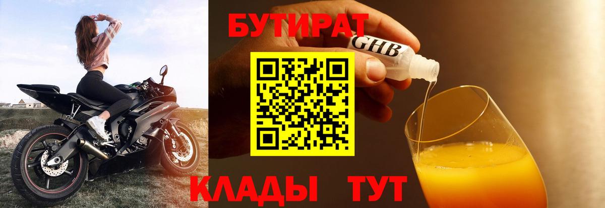 Беслан  БУТИРАТ вода  Вход с VPN 