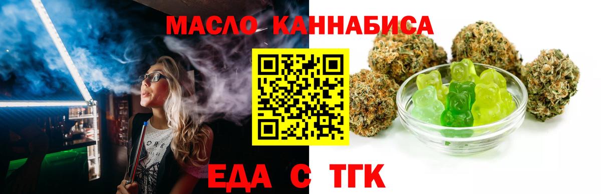 Беслан  Печенье с ТГК конопля  Вход с VPN 