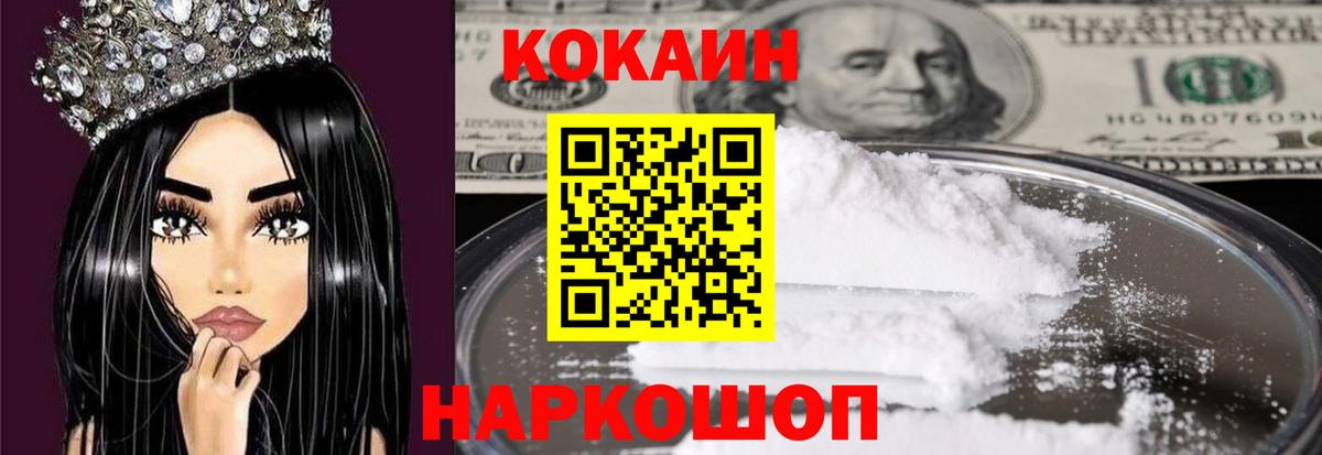 Беслан  Cocaine Эквадор  COCAIN Эквадор  Вход с VPN 