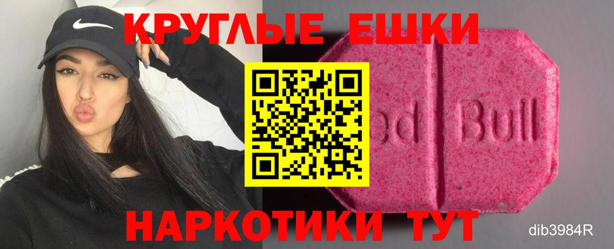 ЭКСТАЗИ  даркнет официальный сайт  Беслан  Ecstasy Punisher  Вход с VPN  blacksprut как войти 