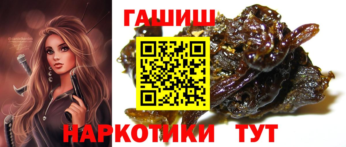 Гашиш 40% ТГК Беслан