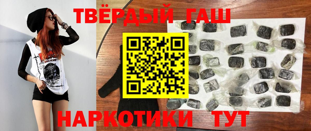 ГАШ Изолятор  Гашиш  Беслан  ГАШ Premium  Вход с VPN 