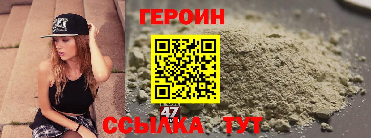 Героин  Вход с VPN  Беслан  Героин VHQ 