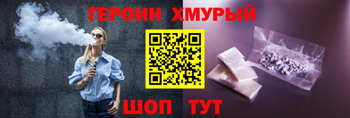 ГЕРОИН Heroin Беслан