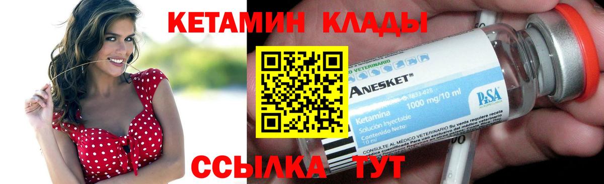 КЕТАМИН ketamine  hydra ТОР  Беслан  Вход с VPN 