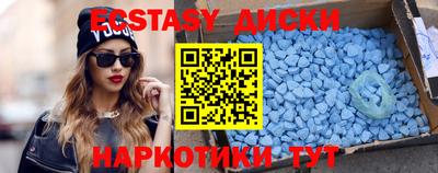 ECSTASY Аргун