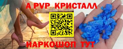 гашик Апшеронск