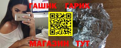 гашик Апшеронск