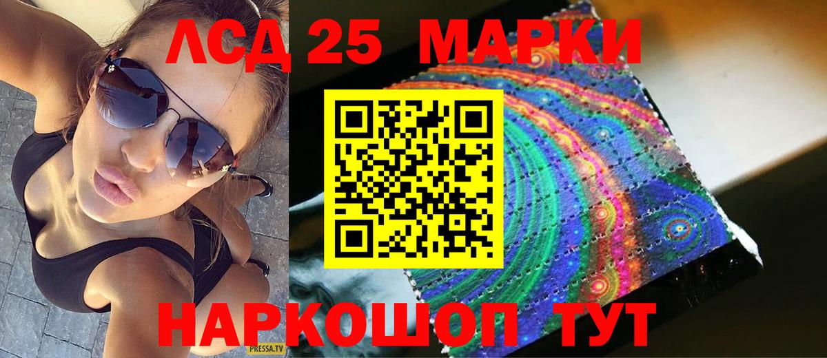 LSD-25 экстази ecstasy  Вход с VPN  Беслан 