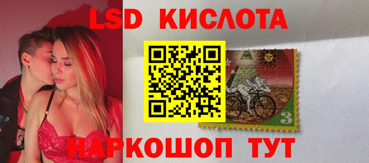 Лсд 25 экстази ecstasy Беслан