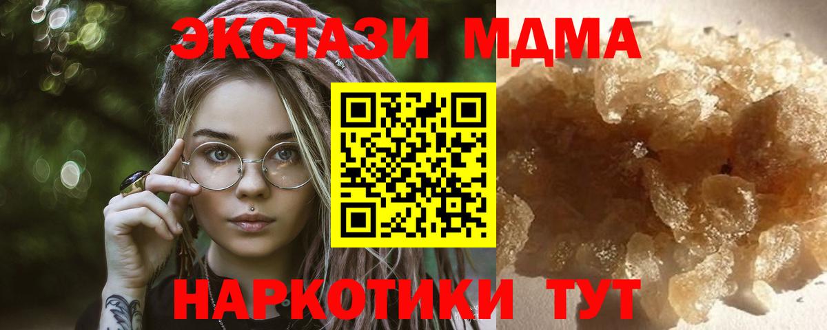 МДМА молли Беслан
