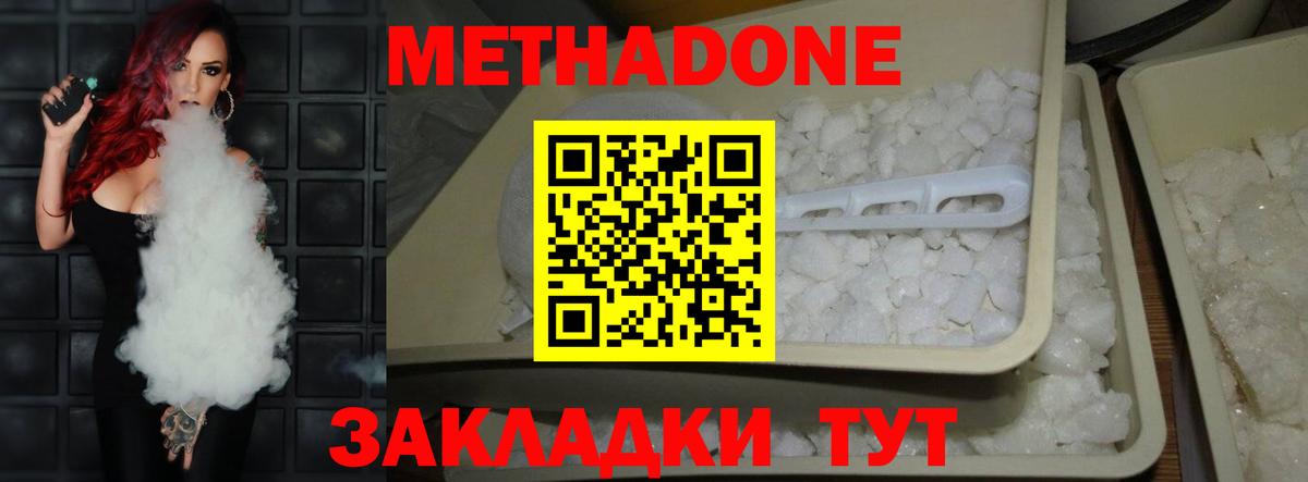 Метадон VHQ Беслан