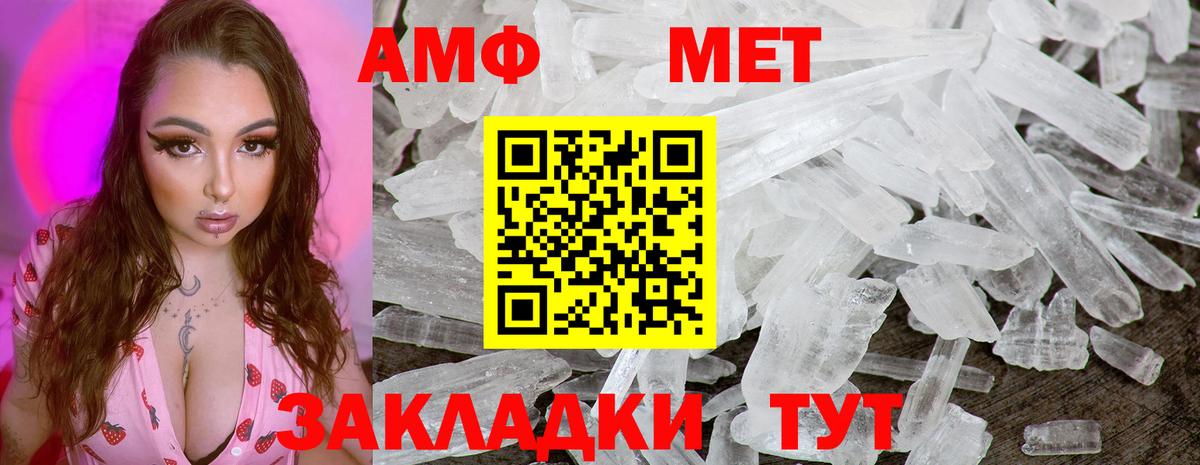 Беслан  МЕТАМФЕТАМИН витя  Вход с VPN  МЕТАМФЕТАМИН витя 