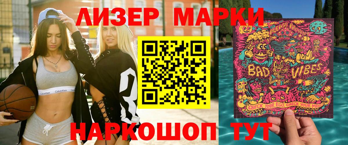 Беслан  Марки N-bome  Вход с VPN  Марки NBOMe 1,8мг 
