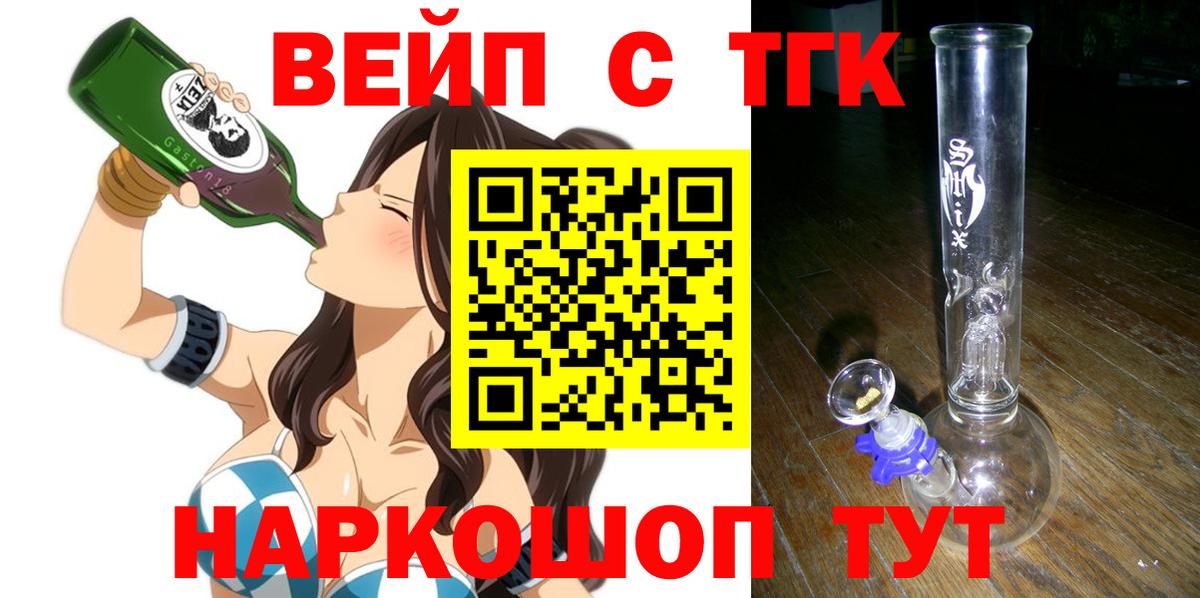 ТГК Wax  Вход с VPN  Беслан 